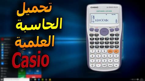 تحميل الحاسبة للكمبيوتر.